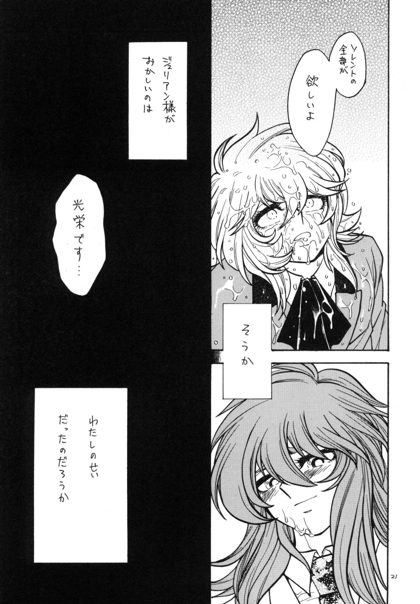 2boys gay julian_solo manga saint_seiya siren_sorrento