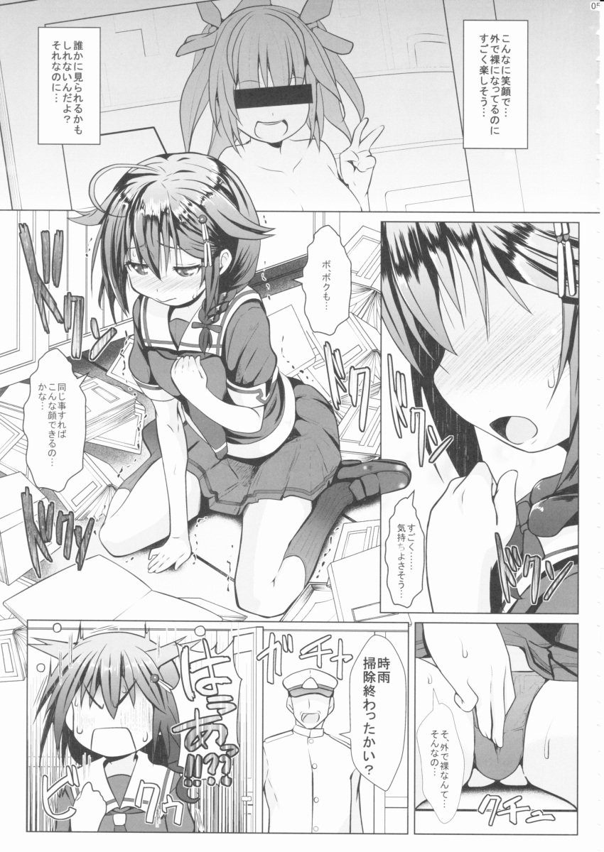 1boy :o absurdres admiral_(kantai_collection) ahoge bar_censor bare_shoulders black_serafuku blush book braid breasts censored clenched_hand clothed_masturbation clothing collarbone comic doujinshi eromanga faceless faceless_female female from_side full_body greyscale hair_flaps hair_ornament hair_over_shoulder hair_ribbon hairclip hairpin hand_gesture headgear highres i-19_(kantai_collection) identity_censor kantai_collection kneehighs loafers looking_down masturbation masturbation_through_clothing medium_breasts monochrome motion_lines naz open_mouth panties paper pleated_skirt profile remodel_(kantai_collection) ribbon round_teeth school_uniform serafuku shigure_(kantai_collection) shoes short_sleeves single_braid sitting skirt speech_bubble spread_legs surprised sweat sweatdrop talking teeth text tied_hair translation_request trembling underwear upper_body v walk-in wariza