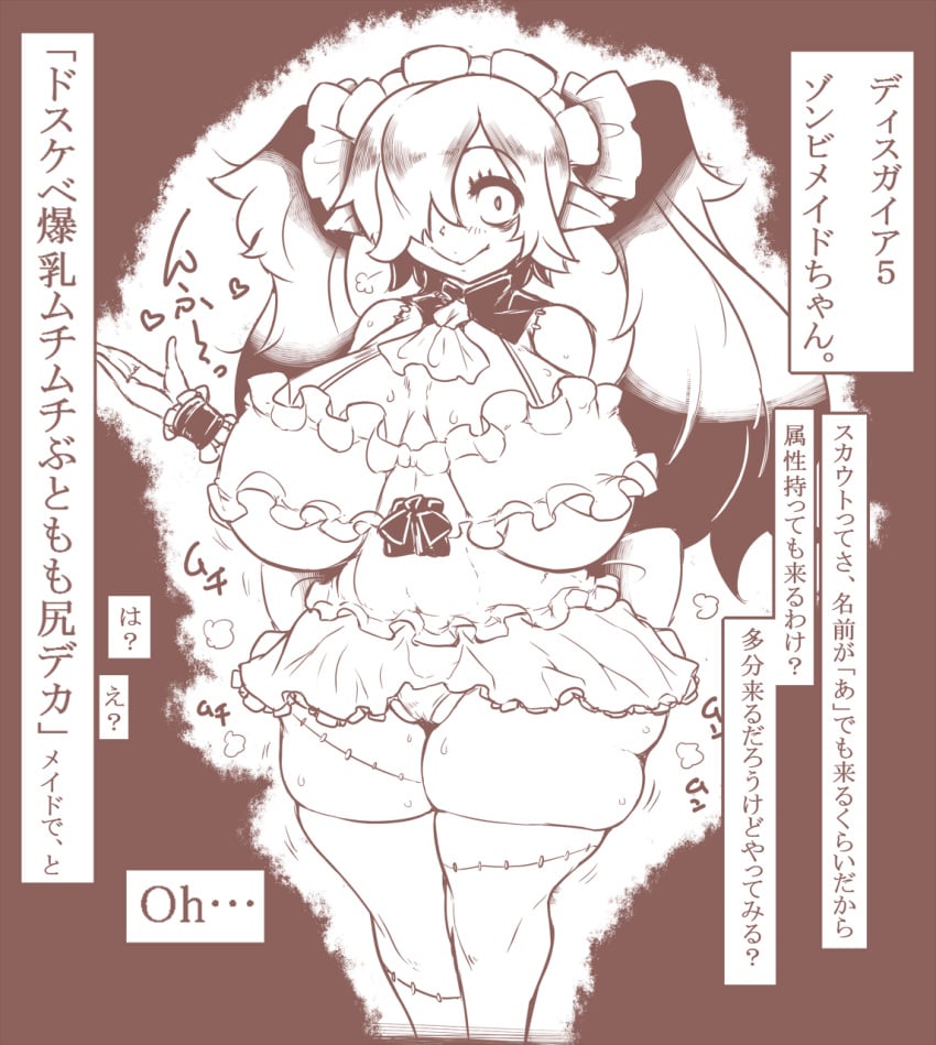 breasts disgaea disgaea_5 huge_breasts large_breasts maid maid_(disgaea) nippon_ichi_software panties short_skirt thick_thighs thighs zombie_girl