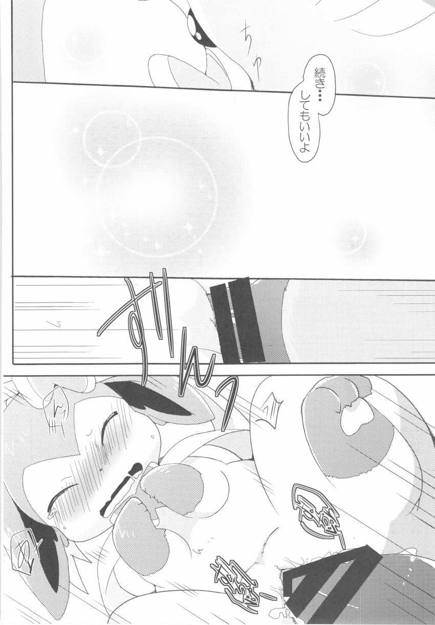 absurd_res azuma_minatsu blush bow censored comic doujinshi duo eevee eeveelution espeon female feral hair_ribbon hairbow heart hi_res hug japanese_text kissing lying male monochrome nintendo on_back open_mouth paws penetration penis pokemon pussy pussy_juice ribbons sex smile straight sweat sweatdrop sylveon tapering_penis text translated vaginal_penetration video_games