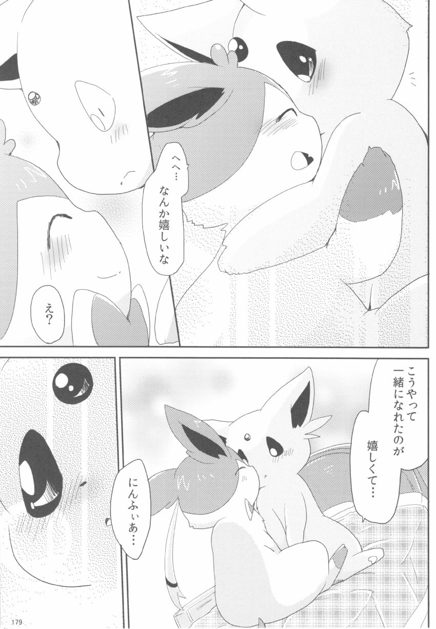 absurd_res azuma_minatsu blush bow comic doujinshi duo eevee eeveelution espeon female feral hair_ribbon hairbow hi_res hug japanese_text male monochrome nintendo open_mouth paws penetration pokemon ribbons sex sitting smile straight sylveon text translated vaginal_penetration video_games