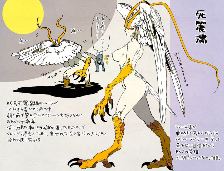 absurdres ass bakushi_(smys2017) breasts claws completely_nude demon_girl devilman devilman_crybaby feathered_wings female head_wings highres looking_at_viewer medium_breasts nipples nude siren_(devilman) sirene solo talons white_wings wings