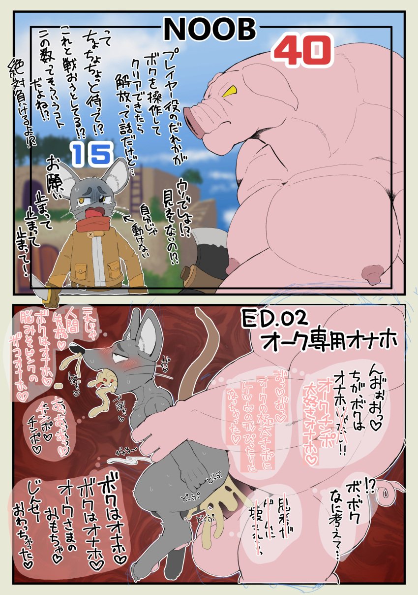2024 5_fingers absurd_res anal anal_sex anthro anthro_on_anthro anthro_penetrated anthro_penetrating anthro_penetrating_anthro axe balls blush bodily_fluids bottomless bottomless_male clothed clothing comic cum cum_from_mouth cum_from_nose cum_in_ass cum_in_mouth cum_in_nose cum_inside cum_while_penetrated dialogue domestic_pig duo embarrassed erection feet fingers fist forced fur genital_fluids genitals gloves grey_body grey_fur haizuru handwear hi_res holding_axe holding_knife holding_object humanoid_genitalia humanoid_penis instant_loss_2koma japanese_text knife level_difference looking_pleasured male male/male male_penetrated male_penetrating male_penetrating_male male_raped mammal moobs mouse murid murine nipples nude_male pawpads penetration penis rape red_scarf rodent scarf serious sex side_view snot speech_bubble suid suine sus_(pig) tail tears text toes topwear worried yellow_eyes