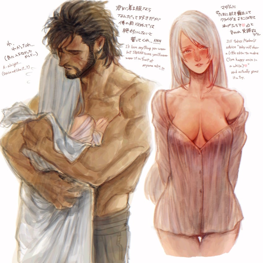 1boy1girl 1girl 1girl1boy 1girls 2d 2d_(artwork) artist_request bare_breasts boobs boobs_out cleavage clive_rosfield female final_fantasy final_fantasy_xvi jill_warrick silver_hair square_enix