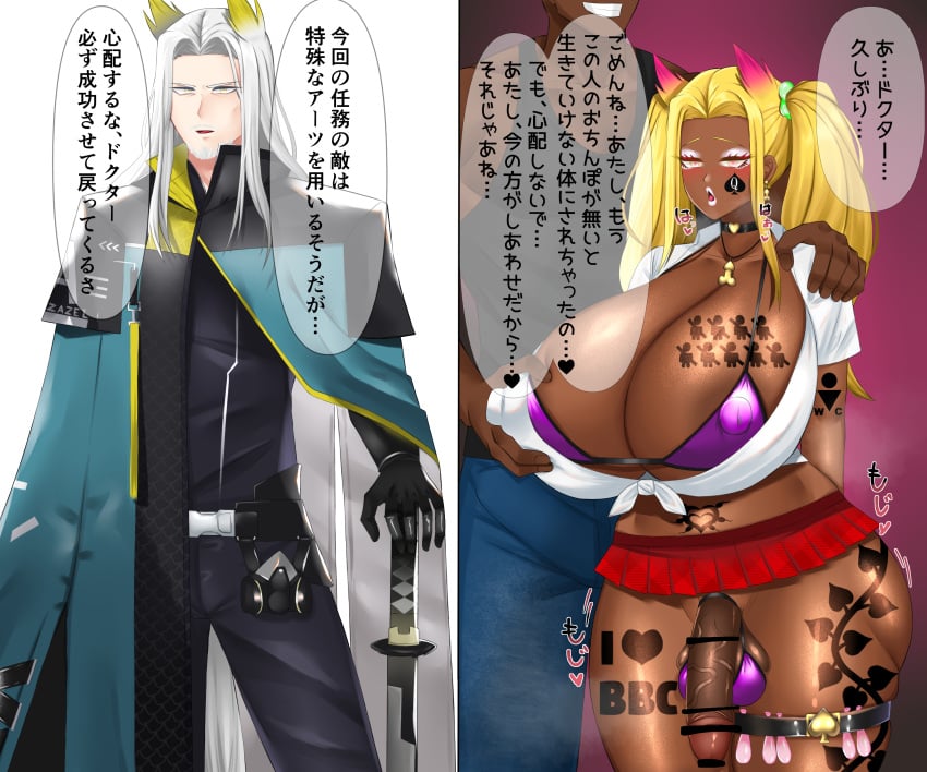 1boy 1futa arknights ass ass_expansion ball_bra beltskirt big_ass big_breasts bimbo bimbo_body bimbofication bimbofied breast_expansion breasts censored dark-skinned_futanari dark-skinned_male dark_skin dialogue futanari futanari_transformation gender_transformation gyaru gyaru_gal gyarufication hair_color_change hair_growth hellagur_(arknights) huge_ass huge_breasts japanese_text kuro_gyaru light_skin lip_expansion male male_to_futa midriff mira_(artist) mtf_transformation navel penis queen_of_spades text thick_thighs thigh_expansion transformation transformation_sequence translation_request wide_hips