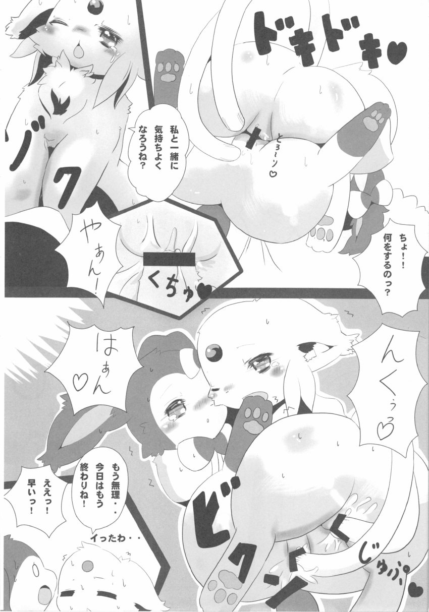 blush bow censored chest_tuft comic doujinshi eeveelution espeon female heart japanese_text kissing nintendo open_mouth orgasm pokemon pussy pussy_juice saliva sex shironowa sylveon tail_sex text translated tribadism tuft video_games yuri