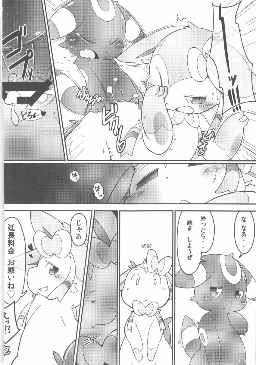 anal anal_sex anus ass balls bed blush bow brothel brother canine censored comic cum cum_in_ass cum_inside doujinshi eeveelution girly humanoid_penis incest male mammal monochrome nintendo penetration penis pokemon precum presenting presenting_hindquarters siblings sylveon tapering_penis text translated umbreon yaoi yatosuke