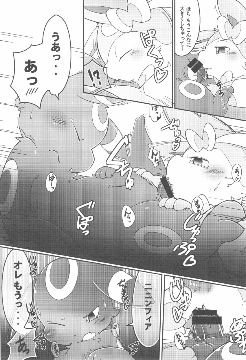 ball_fondling balls bed blush bow brothel brother canine censored comic doujinshi eeveelution fondling girly incest male mammal monochrome nintendo oral penis pokemon siblings surprised sylveon text translated umbreon yaoi yatosuke