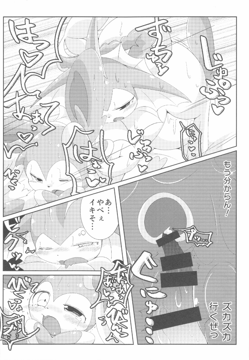 all_fours anus bed blush canine censored comic cosith doggy_style doujinshi eeveelution female from_behind_position internal japanese_text kissing male mammal monochrome nintendo penetration penis pokémon_(species) pokemon pokemon_(species) pussy sex straight sweat sylveon tapering_penis text translated uterus vaginal_penetration vaporeon video_games