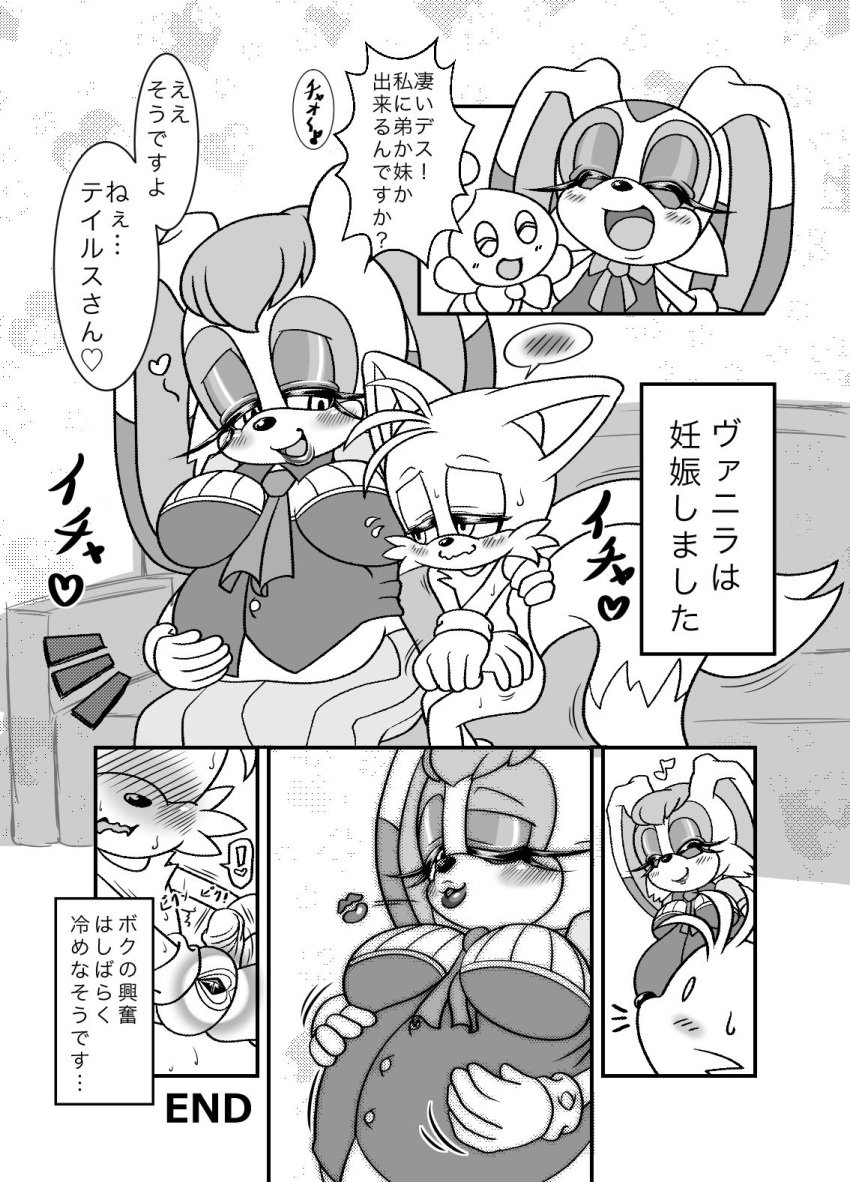 age_difference anthro belly big_belly big_breasts breasts canine chao_(sonic) cheese_the_chao clothing comic cream_the_rabbit erection female fox group hi_res huge_breasts impregnation japanese_text lagomorph male mammal mature_female michiyoshi monochrome mother parent penis pregnant pregnant_belly pregnant_female pregnant_milf rabbit sonic_(series) tails text translation_request uncensored vanilla_the_rabbit