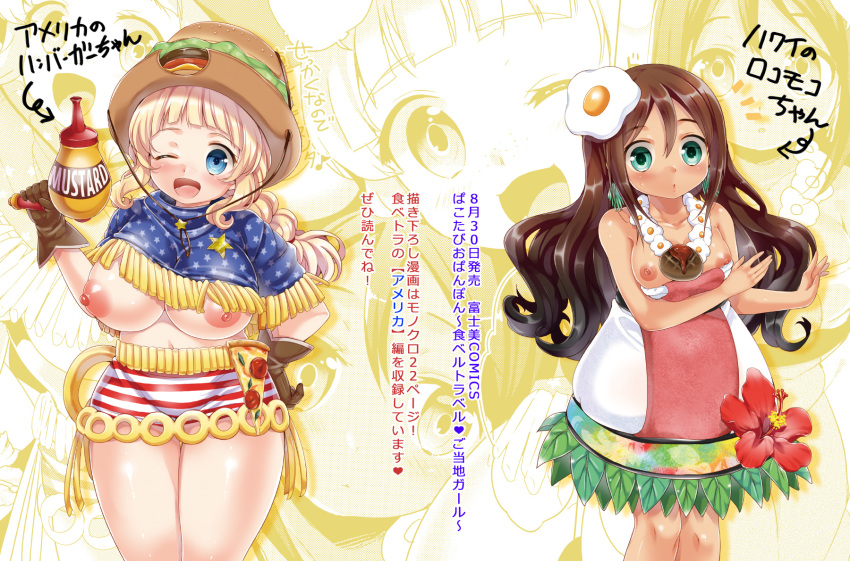 2girls american_flag areolae blonde_hair blue_eyes blush breasts brown_hair collarbone egg flower food green_eyes hat highres jewelry large_breasts looking_at_viewer miyano_ururu multiple_girls navel necklace nipples nude pizza smile tan