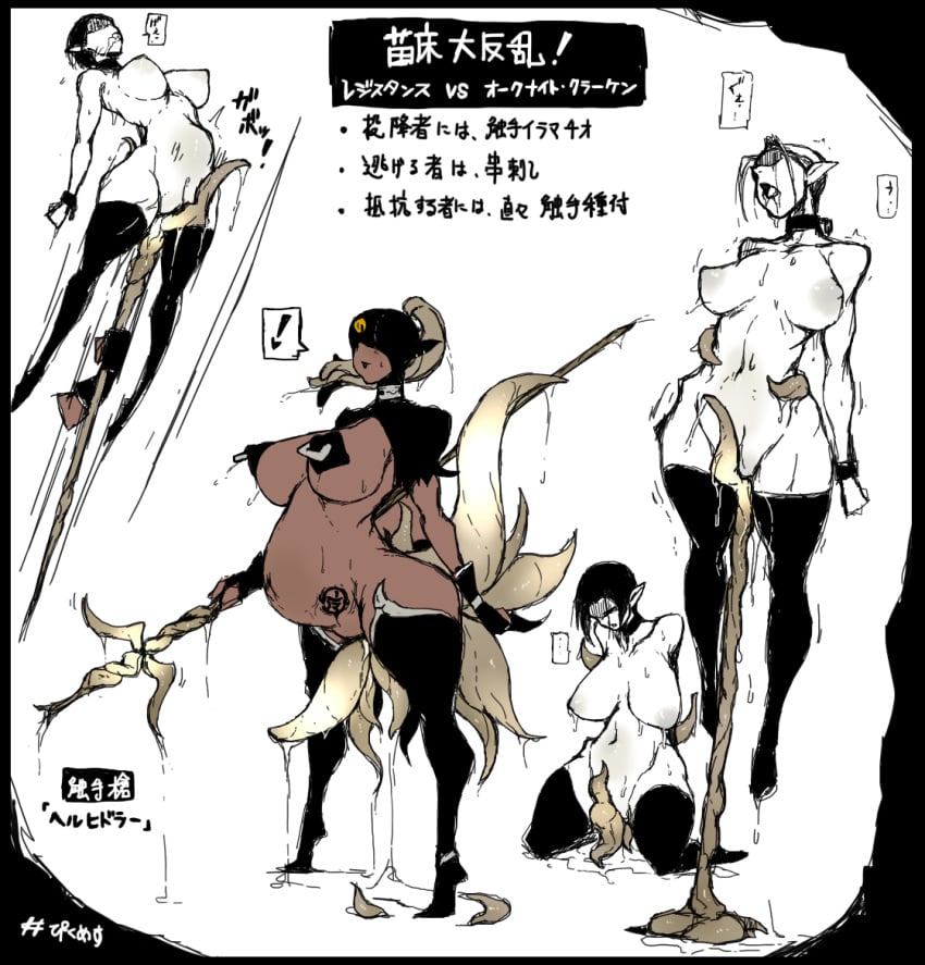 amputee blindfold breasts character_sheet collar creature_inside deroichi huge_breasts impaled kneeling lactation leech monster_girl nipples nude open_mouth parasite pasties pointy_ears slime stomach_bulge tattoo