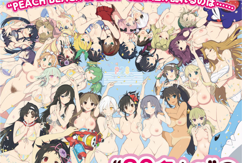 6+girls areolae asuka_(senran_kagura) ayame_(senran_kagura) bikini breasts daidouji_(senran_kagura) dolphin edit female flat_chest hanabi_(senran_kagura) haruka_(senran_kagura) heterochromia hibari_(senran_kagura) hikage_(senran_kagura) homura_(senran_kagura) ikaruga_(senran_kagura) imu_(senran_kagura) jasmine_(senran_kagura) kafuru_(senran_kagura) kagura_(senran_kagura) katsuragi_(senran_kagura) large_breasts luka_(senran_kagura) marvelous minori_(senran_kagura) mirai_(senran_kagura) miyabi_(senran_kagura) multiple_girls murakumo_(senran_kagura) murasaki_(senran_kagura) naraku_(senran_kagura) navel nipples nude official_art photoshop pubic_hair pussy renka_(senran_kagura) rin_(senran_kagura) ryoubi_(senran_kagura) ryouki_(senran_kagura) ryouna_(senran_kagura) senran_kagura senran_kagura_peach_beach_splash shiki_(senran_kagura) smile suzune_(senran_kagura) swimsuit yaegashi_nan yagyuu_(senran_kagura) yomi_(senran_kagura) yozakura_(senran_kagura) yumi_(senran_kagura)