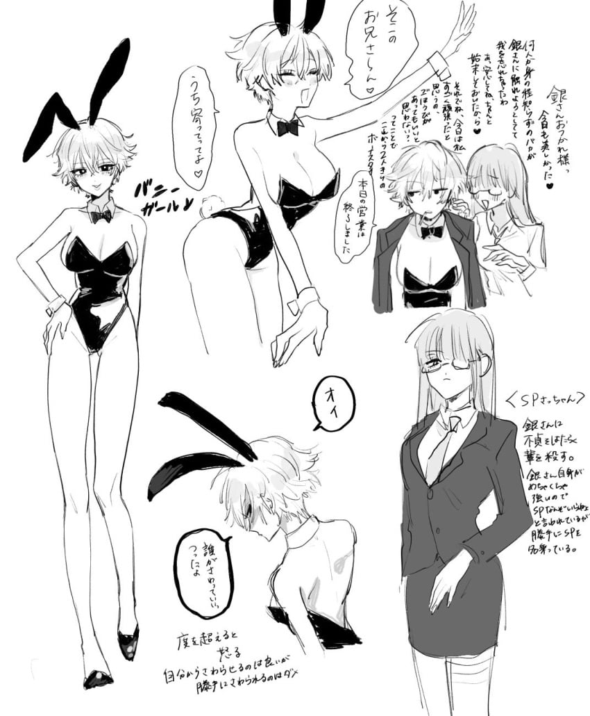 2girls alternate_costume big_breasts blush bunny_ears bunny_girl bunny_tail bunnysuit canon_genderswap cleavage female female_only full_body genderswap_(mtf) ginko_sakata gintama gintoki_sakata glasses japanese_text monochrome multiple_scenes og2_c2 playboy_bunny rule_63 sarutobi_ayame short_hair sketch sketch_page smile standing very_short_hair yuri