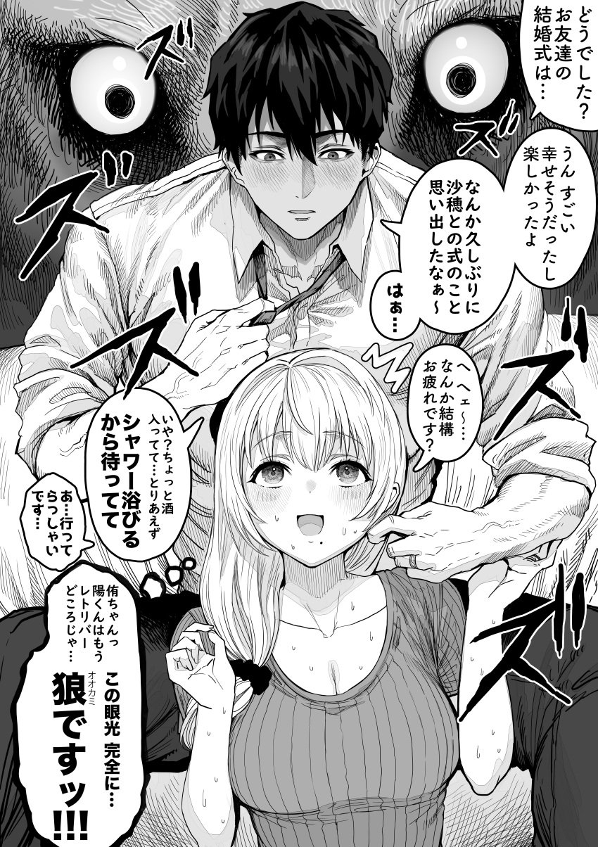 1boy 1girls beauty_mark between_legs big_breasts black_hair blush breasts cleavage female gibagiba indoors looking_at_another male monochrome muscular_male nervous original ring sitting smile straight suit sweat text undressing veins veiny_arms veiny_hands