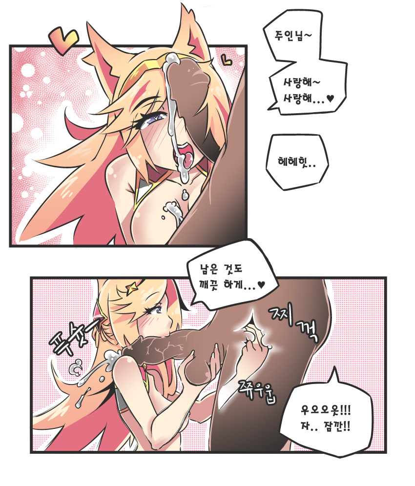 ahri alternate_costume anal anal_fingering anal_sex areolae ball_fondling balls blue_eyes breasts cum cum_drip cum_in_mouth cum_inside dark-skinned_male dark_skin deepthroat ejaculation erection fellatio female fox_ears fox_girl fox_tail hand_on_head happy interracial kitsune kneeling korean_text league_of_legends male nipples nude open_mouth oral oral_sex penis penis_kiss pussy red_hair sailor_uniform saliva sex smile star_guardian star_guardian_ahri star_guardian_series tongue_out