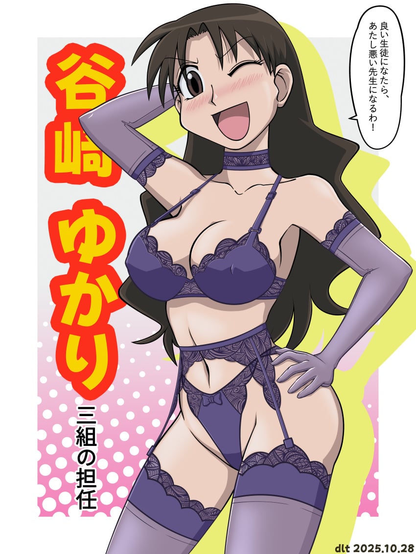 Yukari Tanizaki (Azumanga Daiou) Rule 34 Image