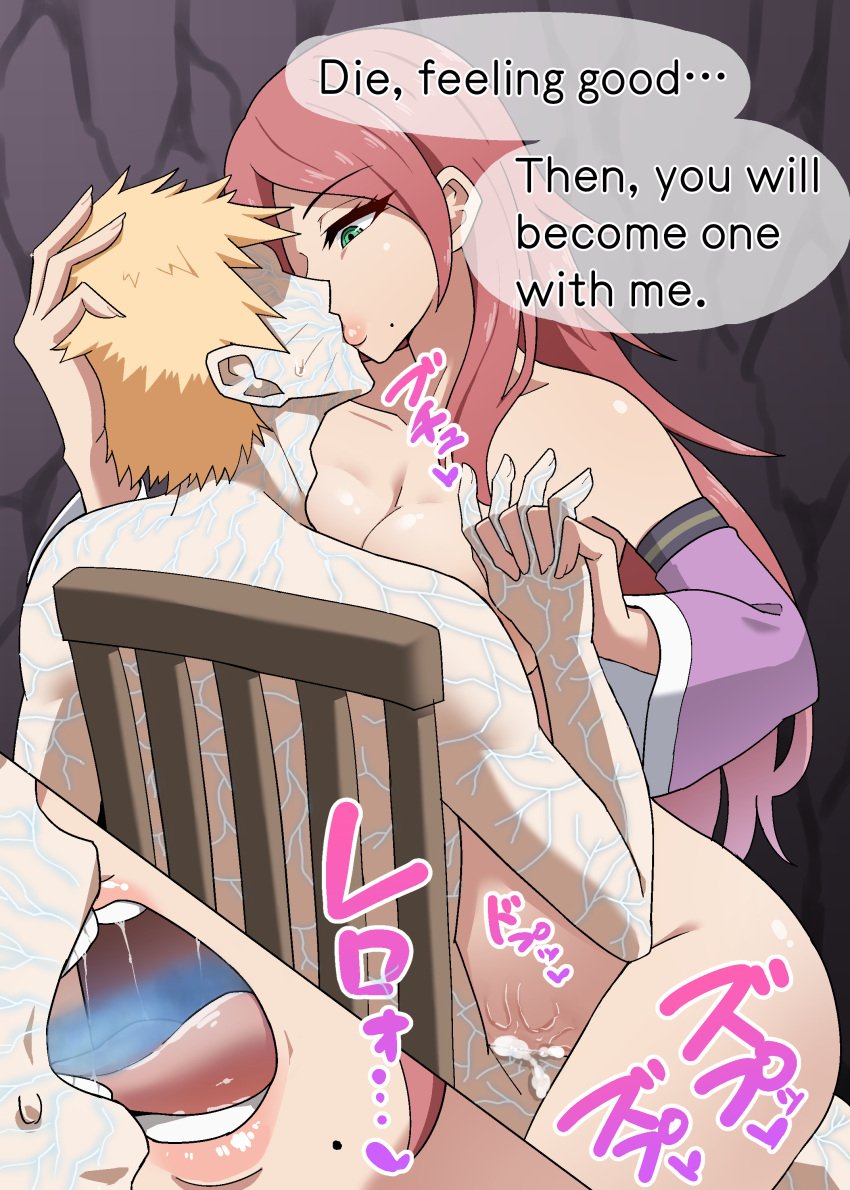 1boy 1girls age_difference bad_end big_breasts breasts_out cowgirl_position cum cum_in_pussy cum_inside cum_overflow defeated edited energy_drain english_text erotawasroom eyeless_male female female_human female_on_top femdom forced_kiss full_lips fuuka_(naruto) holding_hands holding_head human human_male imminent_death interlocked_fingers kiss_of_death kissing kissing_while_penetrated large_breasts light-skinned_female mature_female naruto naruto_(series) naruto_shippuden older_female older_woman_and_younger_boy rape sex slim_waist straddling straight teenager thick_thighs tongue tongue_kiss uzumaki_naruto vaginal_penetration wide_hips younger_male