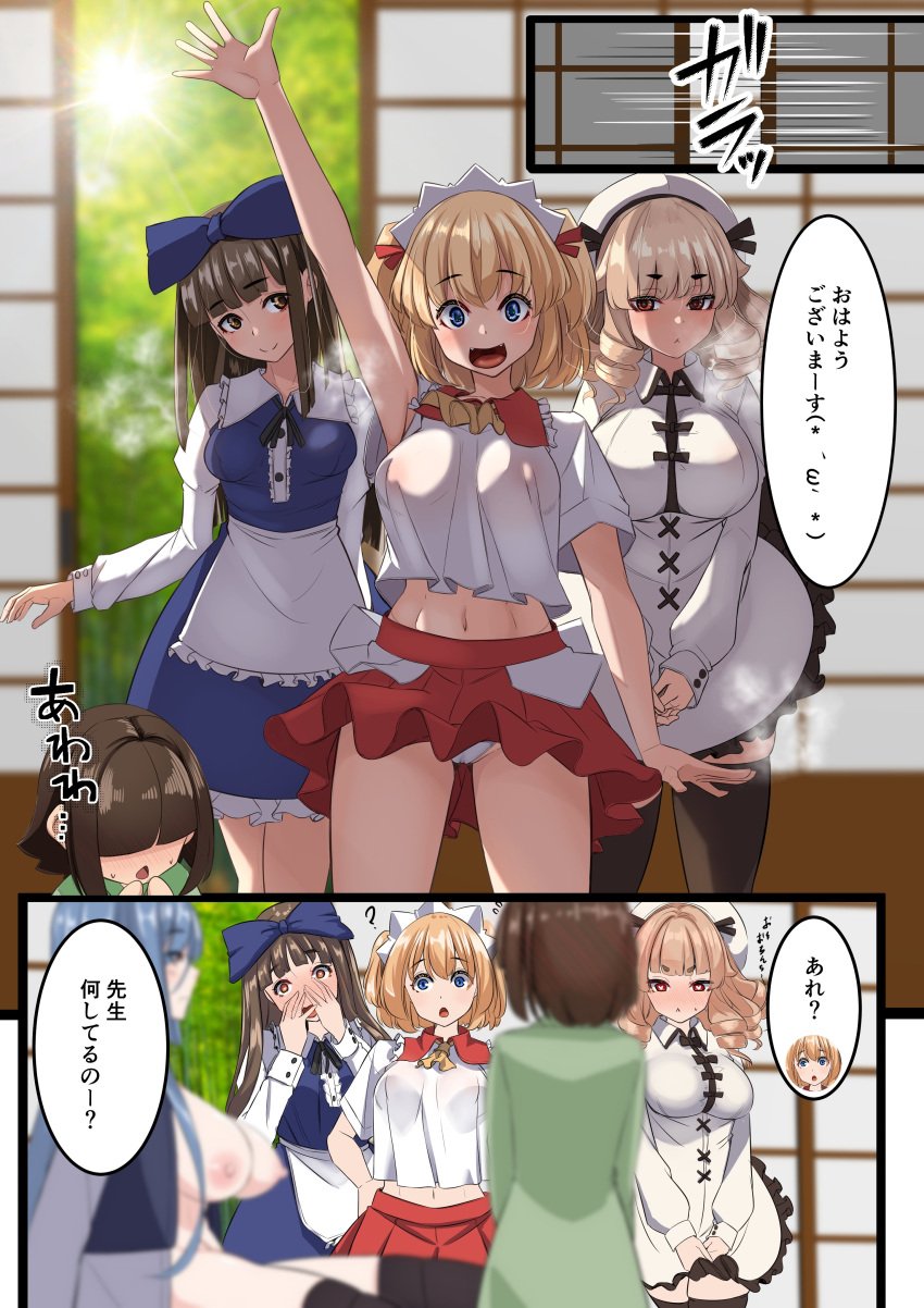 1boy 4girls ? absurdres age_difference apron black_thighhighs blonde_hair blue_bow blue_eyes blue_hair blurry blurry_background bow breasts brown_hair colored_eyepatch commentary_request dress drill_hair drill_sidelocks eyepatch hairbow hat headdress highres indoors kamishirasawa_keine large_breasts long_hair luna_child multiple_girls nipples onee-shota orange_hair red_eyes red_skirt see-through_clothes see-through_shirt shirt sidelocks skirt speech_bubble star_sapphire sunny_milk thighhighs touhou translation_request waist_apron white_apron white_dress white_hat yukito_(dreamrider)