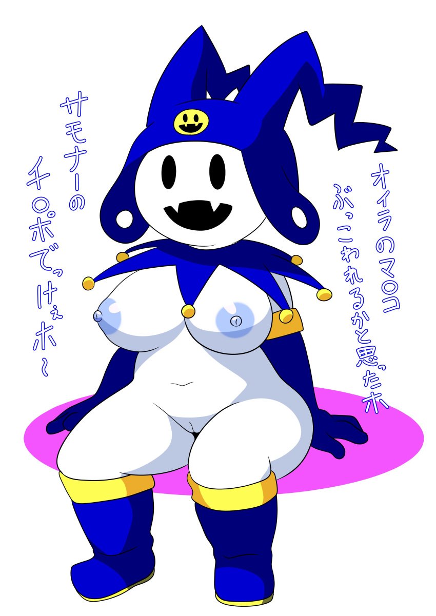 blue_nipples exposed_breasts exposed_nipples exposed_pussy female female_only functionally_nude functionally_nude_female furry_funnychan jack_frost_(megami_tensei) japanese_text large_breasts megami_tensei short_stack shortstack sitting