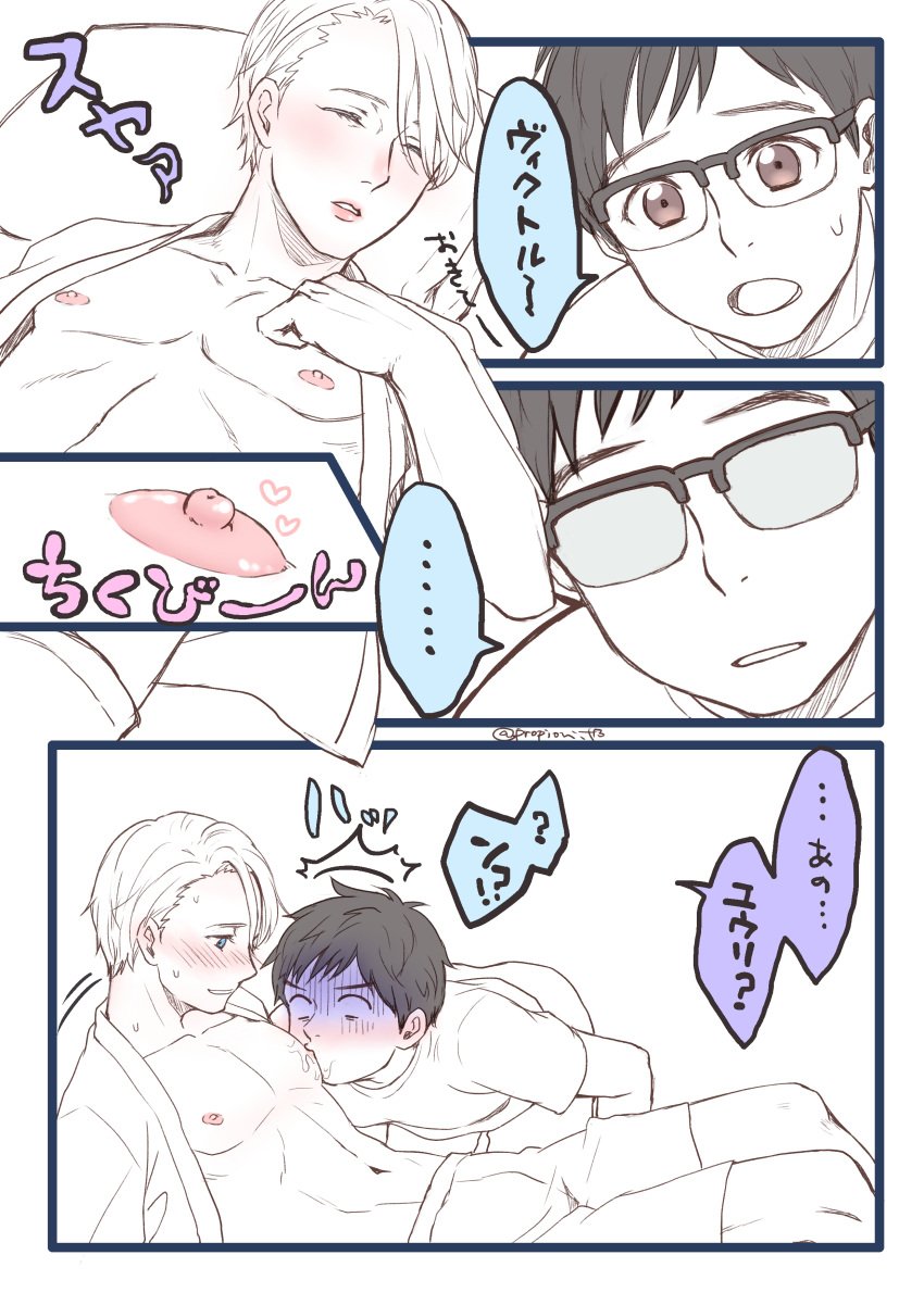 2boys asleep blush canon_couple caught caught_in_the_act comic drunk dubious_consent gay glasses japanese_text katsuki_yuuri lying male_only megane multiple_boys nipple_play nipple_suck nipple_sucking nipples partially_colored pec_suck pec_sucking pecs questionable_consent sleeping sucking surprised text undressing viktor_nikiforov waking_up white_background yaoi yuri!!!_on_ice