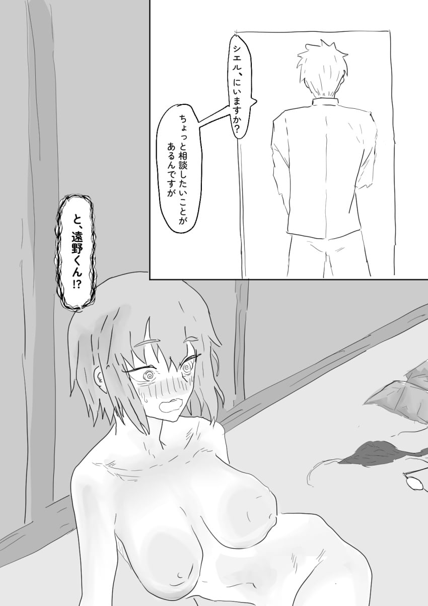 Ciel (Tsukihime) Rule 34 Image