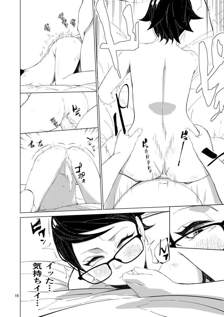 adult_and_teenager age_difference akimichi_chouji black_and_white boruto:_two_blue_vortex censored cum cum_in_pussy cum_inside doggy_style doujin doujinshi japanese_dialogue japanese_text naruto naruto_(series) sarada_uchiha shounen_jump teenage_girl teenager vaginal_penetration weekly_shonen_jump