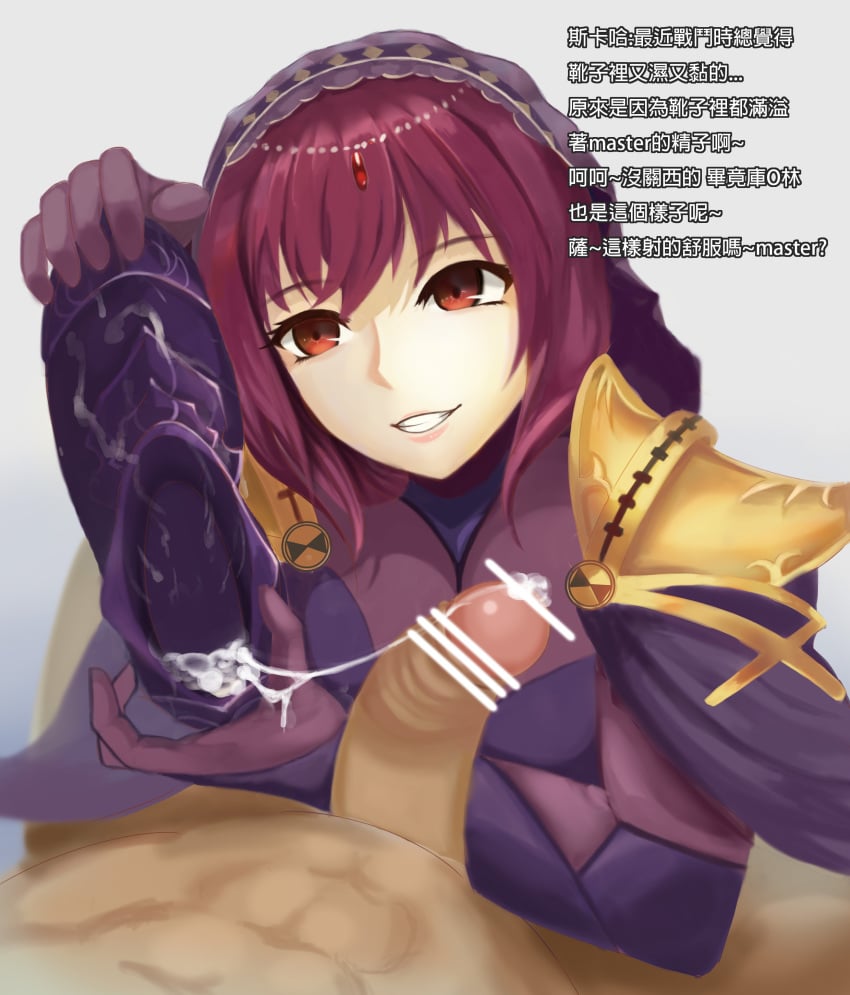 1girls after_oral burgundy_hair censored cum cum_in_shoe fate/grand_order fate_(series) female footwear_fetish fringe handjob long_hair oral penis purple_hair red_eyes scathach_(fate) shoes_removed slim solo_(artist) translation_request