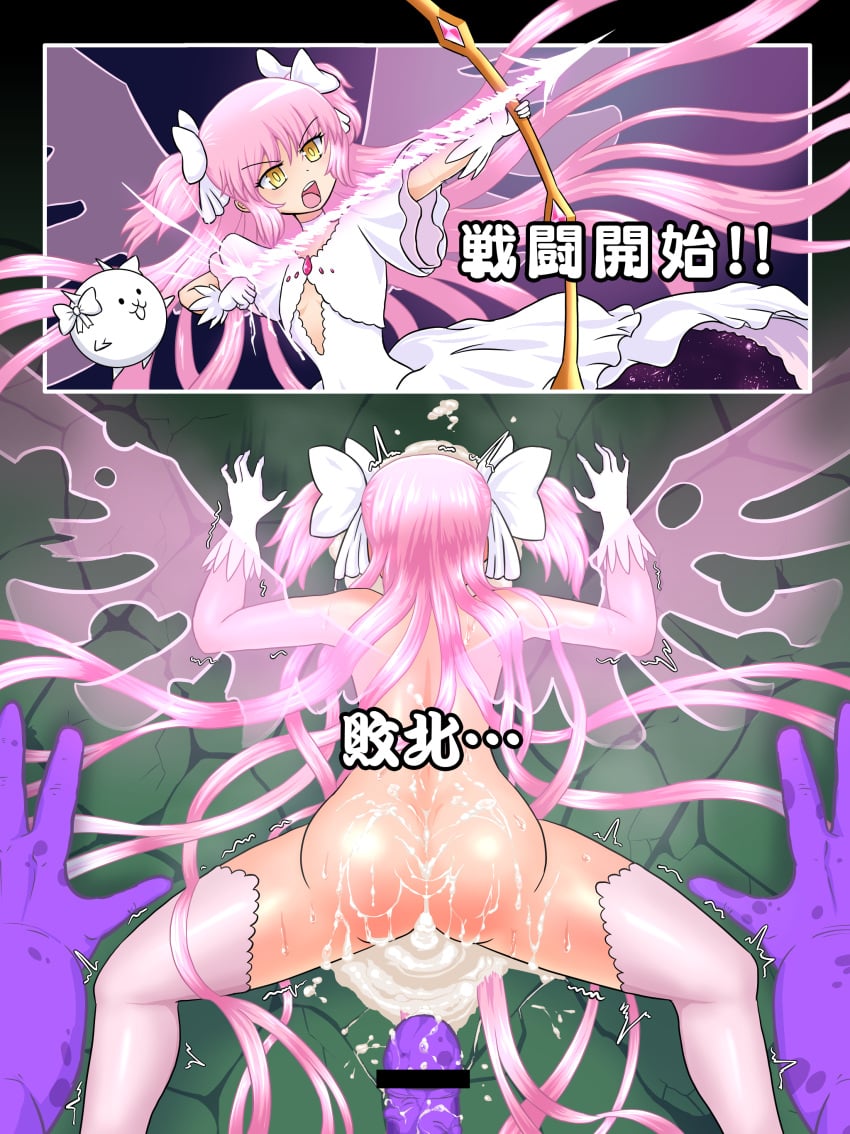 artist_request ass ass_focus asscheeks big_butt bow bubble_ass bubble_butt bukkake butt_focus buttcheeks crossover cum cum_overflow cum_overflowing cum_puddle defeated defeated_heroine game goddess instant_loss japanese_text long_hair madoka_kaname magical_girl mahou_shoujo_madoka_magica pink_hair puella_magi_madoka_magica round_ass size_difference tagme text the_battle_cats thick_ass thick_thighs thighhighs twintails ultimate_madoka very_long_hair wings yellow_eyes