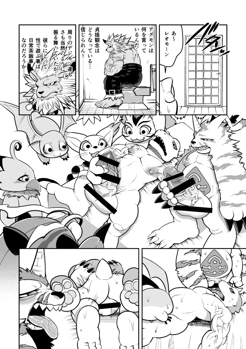3_fingers agumon anthro arthropod ass avian backsack balls big_muscles biyomon blush censored closed_eyes clothed clothing comic cute_fangs dialogue digimon doujinshi excited exposed feline fellatio female flora_fauna flying front_view gabumon gatomon gloves gomamon greyscale group group_sex hatake high-angle_view holding_penis horn humanoid_penis hyper hyper_penis insects japanese_text leomon lion lying male male_focus mammal marine monochrome muscular nipples on_back on_side open_mouth oral orgy patamon pecs penis pinniped plant scalie sex speech_bubble sweat sweatdrop teeth tentomon text tongue tongue_out topless translation_request vein veiny_penis wide_eyed