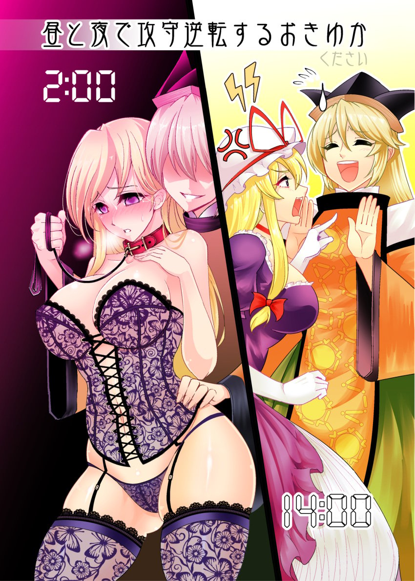 2girls anger_vein blonde_hair blush breasts collar corset garter_straps hat instant_loss large_breasts leash lingerie long_hair okina_matara panties shouting sweat sweatdrop thick_thighs thighs touhou yukari_yakumo yuri