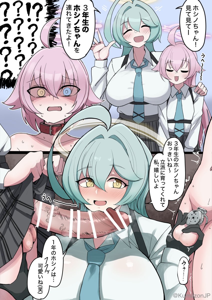 3girls ? age_difference ahoge aqua_hair bar_censor black_gloves black_skirt blue_archive blue_eyes blue_necktie blush breasts censored chastity_cage chest_harness closed_eyes clothes_lift collar collared_shirt dual_persona erection flat_chastity_cage futa_with_female futanari gloves hair_between_eyes halo hand_on_another's_shoulder hand_up harness heterochromia highres hoshino_(blue_archive) hoshino_(first_year)_(blue_archive) kumasan_(kumazonjp) large_breasts large_penis lifting_own_clothes long_hair long_sleeves multiple_girls necktie onee-loli open_mouth penis penis_size_difference pink_hair pink_halo shirt shirt_tucked_in skirt skirt_lift smile speech_bubble spoken_question_mark sweat testicle_grab testicles time_paradox translation_request trembling white_shirt yellow_eyes yellow_halo young yume_(blue_archive)