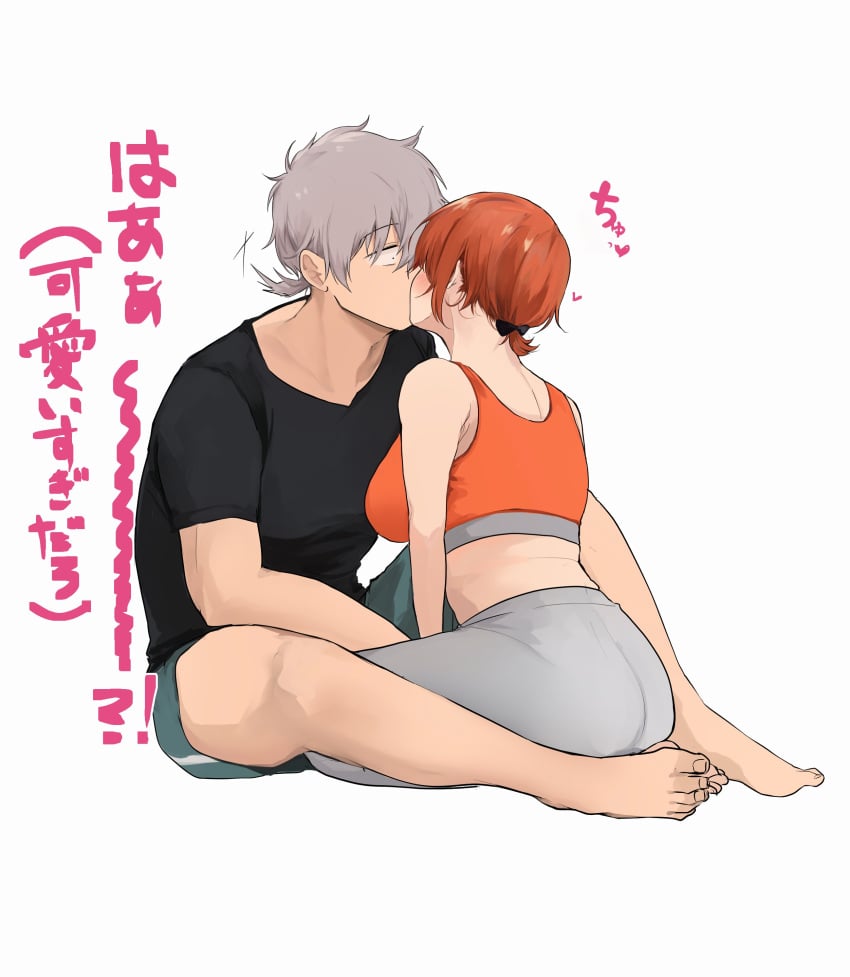 1boy 1girls 2010s akito_(d30n26) barefoot between_legs bigger_male blush booty duo duo_focus eyebrows_visible_through_hair full_body fully_clothed gym_clothes high_resolution japanese_text kissing nagi_(akito) original original_character pajamas ponytail shirt shorts sports_bra surprised sweatpants unseen_female_face white_background