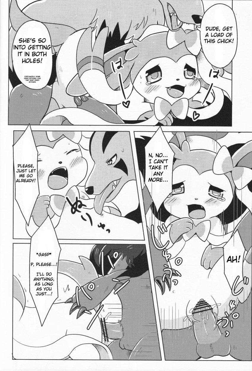 anal canine comic dialogue double_penetration doujinshi eeveelution english_text fangs female feral fur greyscale kemoribbon licking male mammal mightyena monochrome nintendo open_mouth paws penetration penis pokemon pokemon_(species) pussy ribbons shaking shivering straight sweat sylveon tears text tongue tongue_out translated vaginal_penetration video_games