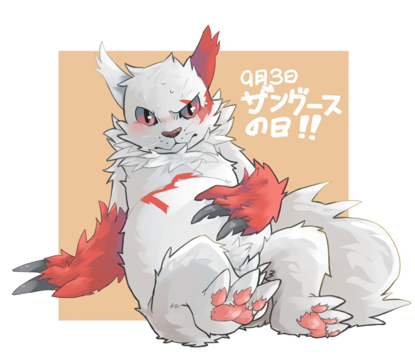 balls blush claws crotch_tuft fur huka japanese_text looking_at_viewer male male_only nintendo pawpads pokemon pokemon_(species) red_fur red_sclera sitting slightly_chubby slit_pupils text translation_request video_games whiskers white_balls white_fur zangoose