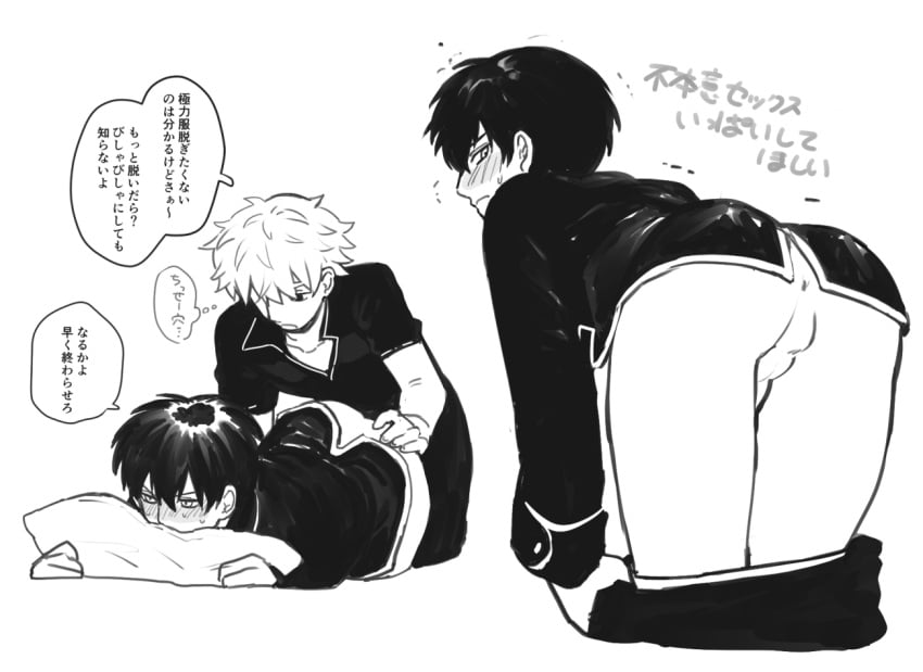 Shinsengumi (Gintama) Rule 34 Image
