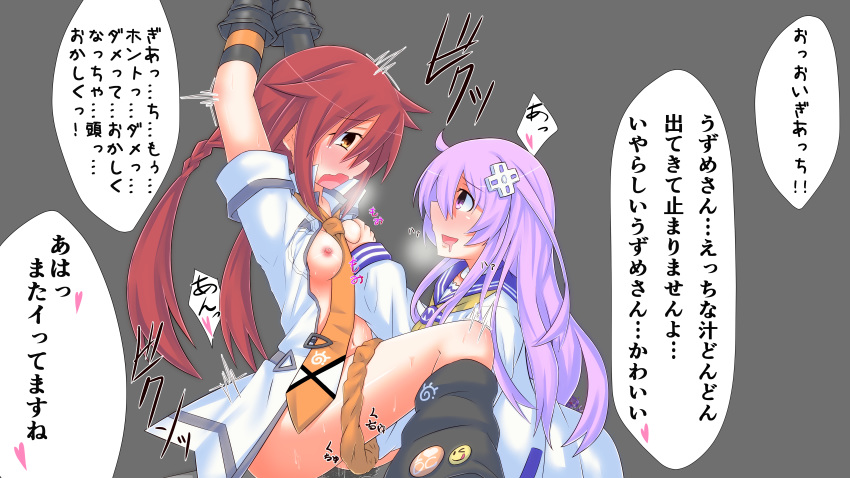 absurdres blush bondage bound breast_grab breasts d-pad fingering grabbing hair_ornament hechima-bushi highres long_hair multiple_girls nepgear neptunia_(series) purple_eyes purple_hair red_hair text tied_hair translated trembling twintails uzume_tennouboshi wavy_mouth yuri