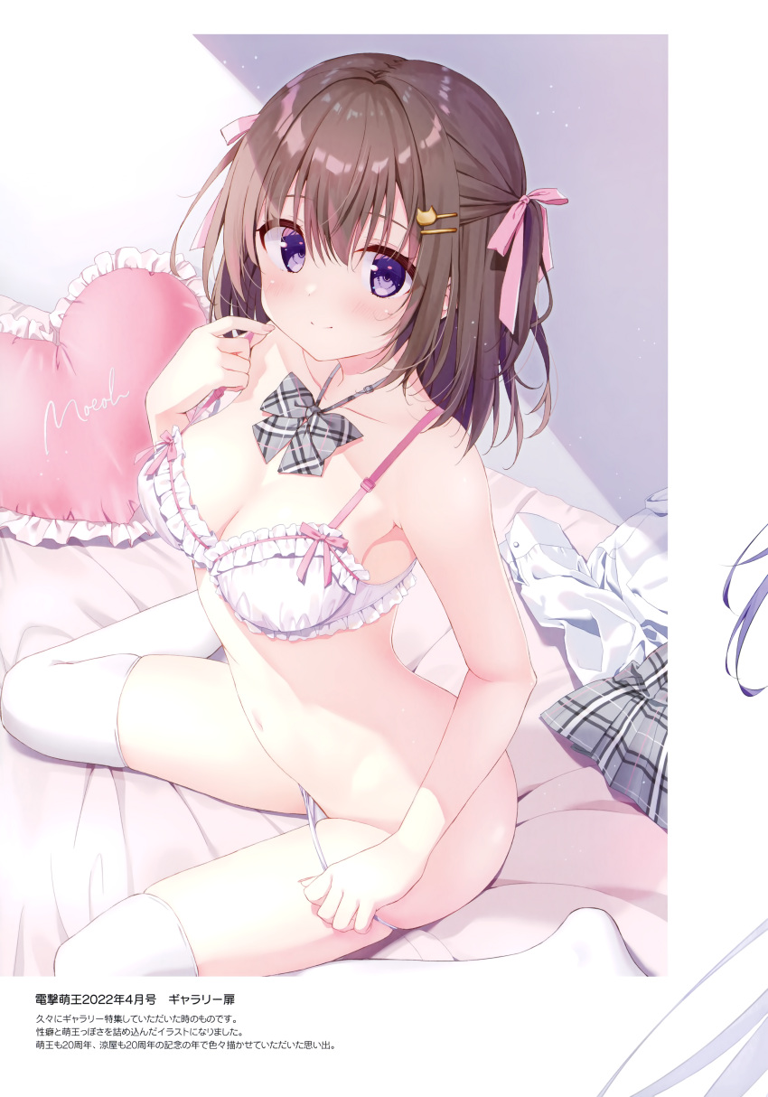 Dengeki Moeou Rule 34 Image
