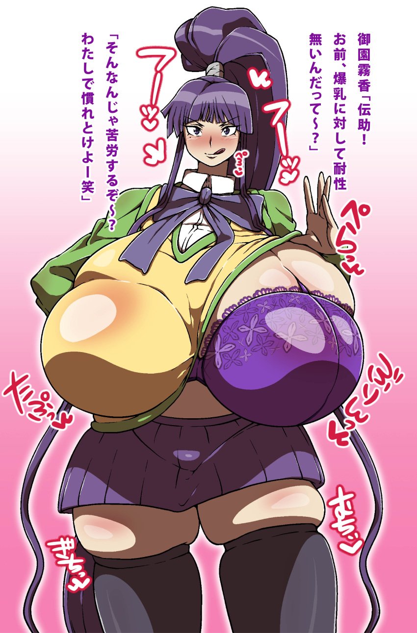 big_breasts big_breasts bra bra_peek breasts breasts eiken giant_breasts giant_tits gigantic_breasts gigantic_tits huge_breasts huge_breasts japanese_text kirika_misono large_breasts large_tits massive_breasts massive_tits misono_kirika purple_hair r19r19r19r tagme text