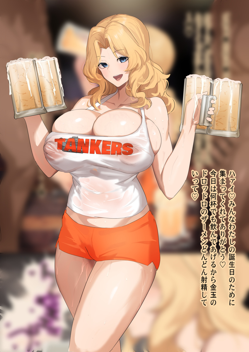 absurdres aji_(sakanaaj1) bare_shoulders blonde_hair blue_eyes blush breasts cleavage collarbone cum cum_in_container cum_in_cup cup female girls_und_panzer highres huge_breasts kay_(girls_und_panzer) long_hair looking_at_viewer mug open_mouth orange_shorts parted_bangs short_shorts shorts smile solo tank_top thighs translation_request white_tank_top