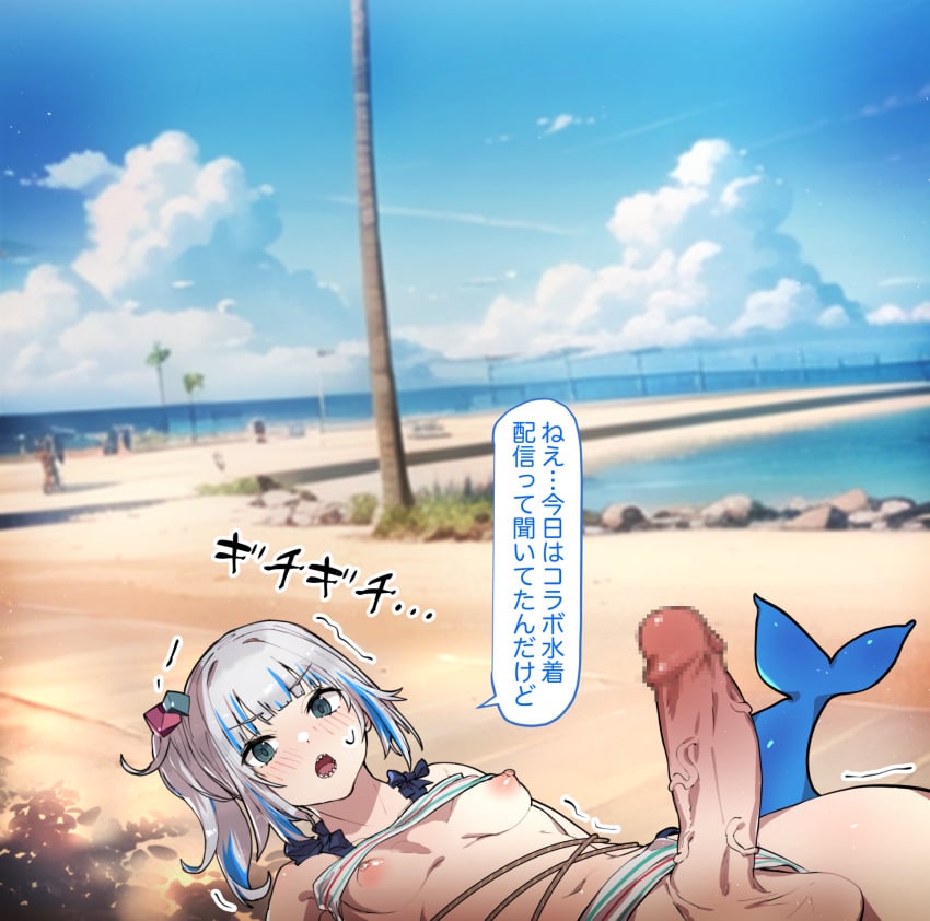 1futa areolae balls bangs beach big_penis blue_eyes blue_hair bondage bound breasts censored clothes_pull commission dialogue erection futa_only futanari gawr_gura hair_ornament hairpin highres hololive hololive_english huge_cock humanoid humanoid_penis japanese_text light-skinned_futanari light_skin long_hair nipples nude on_back penis pixiv_commission small_breasts small_but_hung solo tail teeth text translation_request trembling twilaika twitching_penis virtual_youtuber white_hair