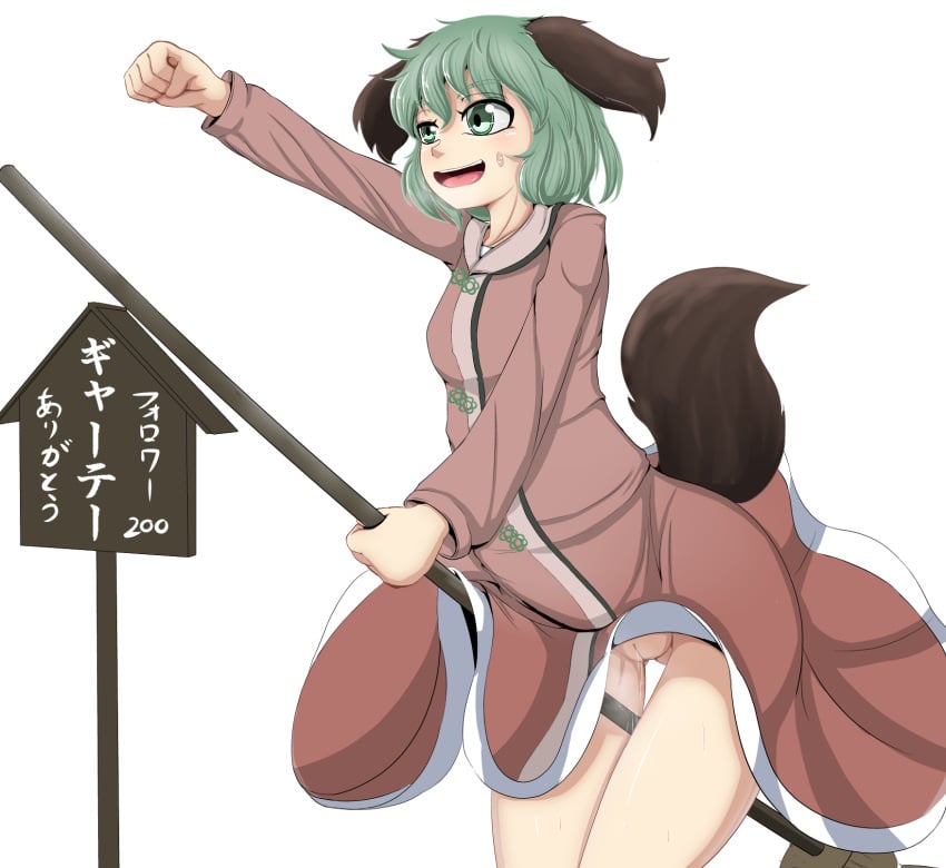 animal_ears ass_visible_through_thighs between_legs broom dog_ears dog_tail dress female green_eyes green_hair highres kyouko_kasodani long_sleeves machibari pink_dress pussy pussy_juice tail thigh_gap touhou