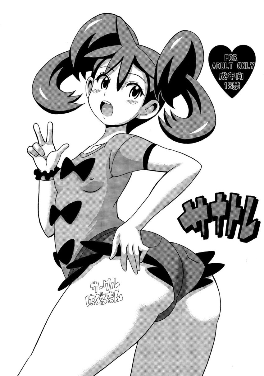 1girls aged_up anime ass big_ass fat_ass haguruman koutarosu manga monochrome pokemon shauna_(pokemon) small_breasts solo