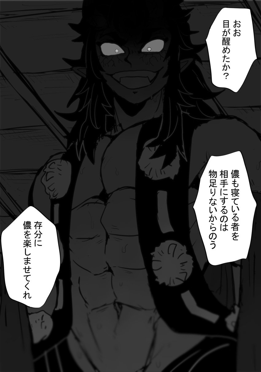 1boy bedroom before_rape before_sex benjoman_18 breaking_in demon_horns demon_slayer hantengu horns japanese japanese_male karaku kimetsu_no_yaiba looking_at_viewer male_focus male_only muscular_male no_visible_genitalia rape sex_demon sleep_molestation sleep_sex sleeping smiling smiling_at_viewer undressing upper_moon