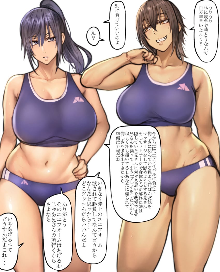 2021 2girls arm_up bare_arms bare_legs bare_shoulders black_hair blue_buruma blue_eyes blue_hair blue_sports_bra breasts brown_eyes buruma cleavage clothing dialogue english_translation eyebrows_visible_through_hair female female_only grin hair_between_eyes hand_on_hip high_ponytail highres huge_breasts japanese_text little_sister_(pepe_(jonasan)) long_hair looking_at_another matching_hair/eyes midriff multiple_girls navel notes_translation original pepe_(jonasan) ponytail right_to_left ruuko-san short_hair simple_background smile speech_bubble sports_bra sportswear standing sweat teeth text thick_thighs thighs tied_hair tight_clothing tomboy track_uniform translated white_background