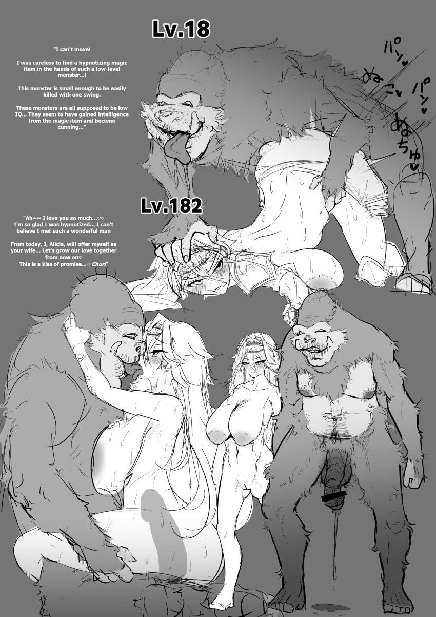 1girls after_orgasm big_breasts corruption couple creature_inside cucked_by_beast cum cum_in_pussy cum_inside english_text female female_focus forced husband_and_wife hypnosis interspecies interspecies_sex kissing love monkey onedotr original original_character rape romantic sketch text thick_cum zoophilia