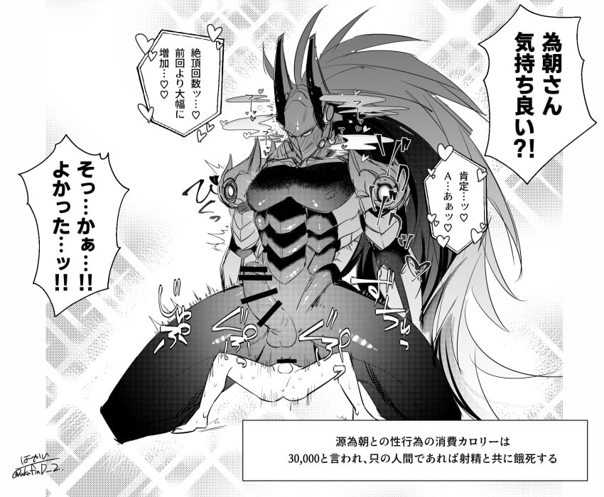 2boys ^^^ anthro armored armored_male blush blushing_through_mask censor_bar censored censored_penis fate/grand_order fate_(series) gay hakai_(artist) heart heart_symbol heavy_breathing interspecies japanese_text long_hair long_hair_male male male_focus male_only mecha minamoto_no_tametomo_(fate/grand_order) monochrome muscular muscular_anthro muscular_male nipples nude onomatopoeia pecs ponytail reverse_cowgirl_position riding riding_penis robot robot_boy robot_humanoid shoulder_pads sketch small_dom_big_sub spoken_heart spread_legs trembling very_long_hair yaoi