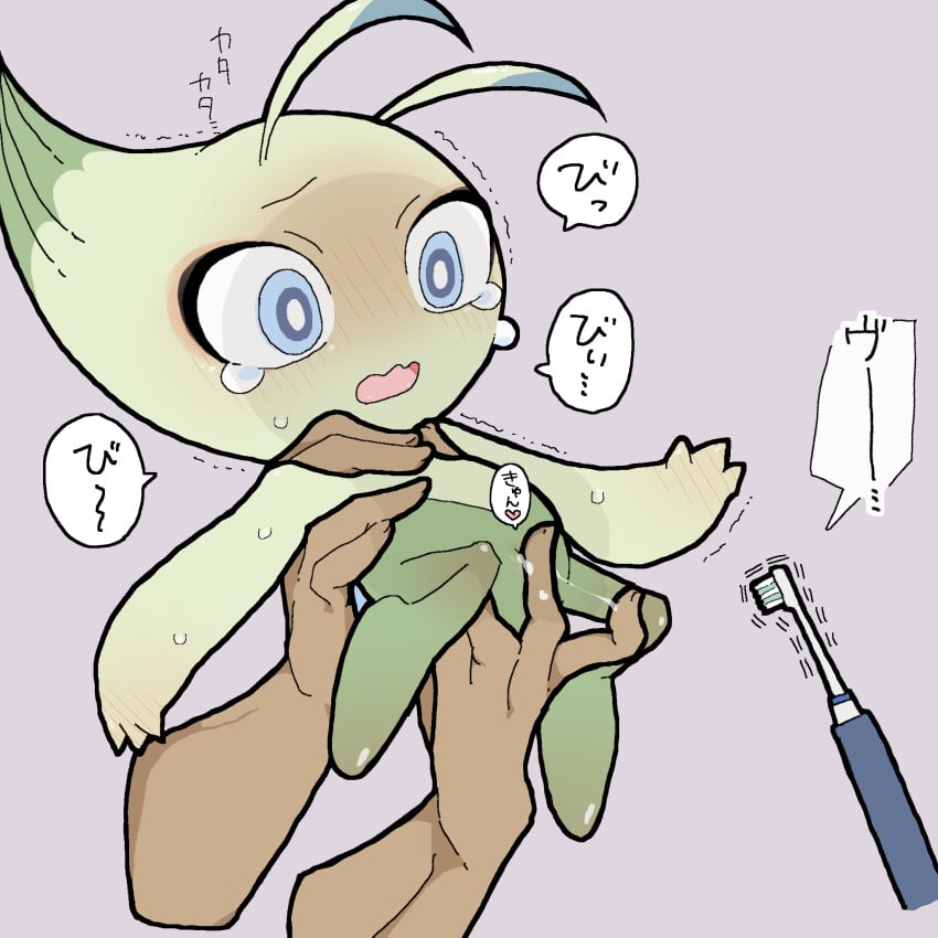 antennae blue_eyes blush bright_pupils celebi colored_skin commentary_request disembodied_hand electric_toothbrush female fingering flat_chest full_body green_skin hand_up highres holding holding_pokemon interspecies multicolored_skin nervous nose_blush open_mouth pokemon pokemon_(creature) purple_background pussy pussy_juice pussy_juice_trail raised_eyebrows simple_background solo_focus speech_bubble tears toothbrush translation_request trembling two-tone_skin wavy_mouth white_pupils wide-eyed yamada_(pixiv_24040206)