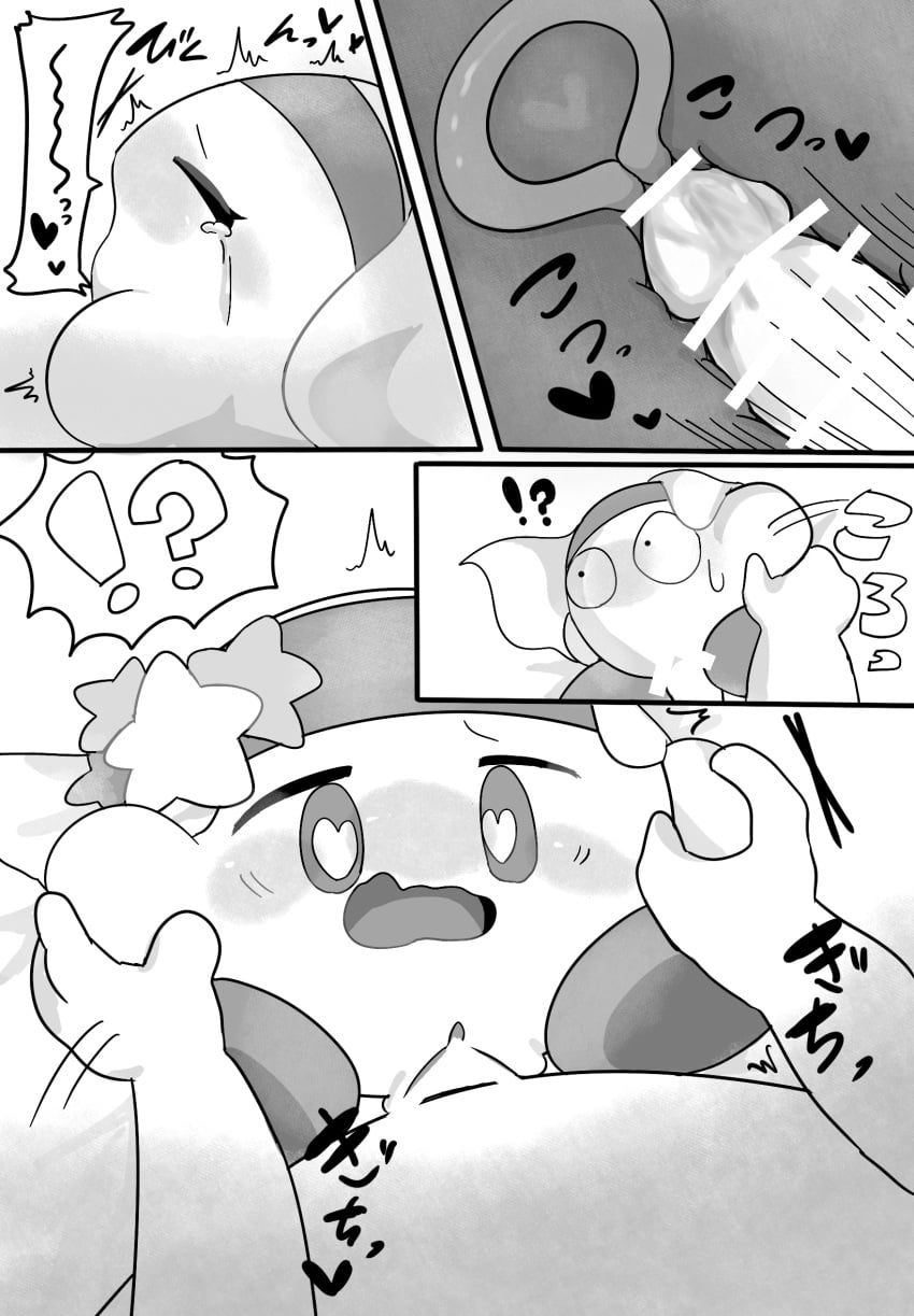 Kirby (Kirby (Series)) Rule 34 Image