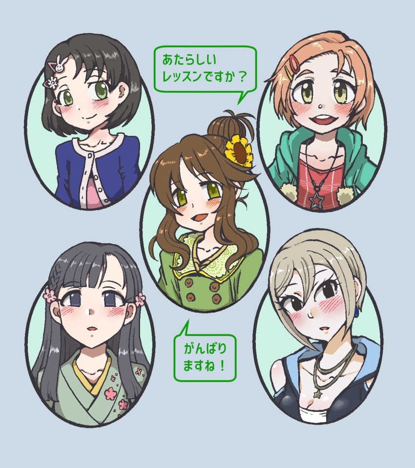 5girls female idolmaster japanese_text metamorgirl multiple_girls pre-transformation text transformation translation_request